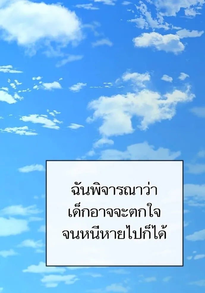 Reality Quest ตอนที่ 140 หน้า 4