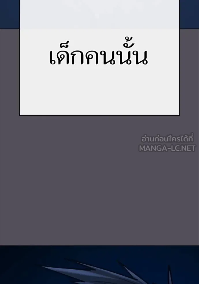 Reality Quest ตอนที่ 140 หน้า 42