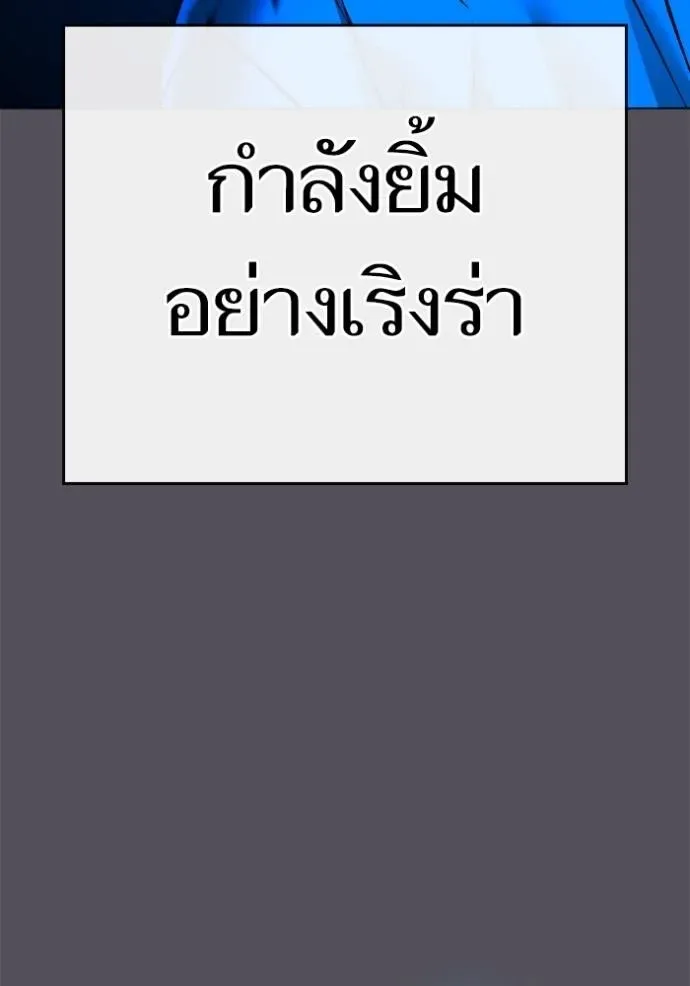 Reality Quest ตอนที่ 140 หน้า 44