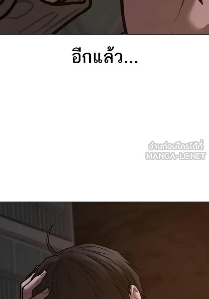 Reality Quest ตอนที่ 140 หน้า 48
