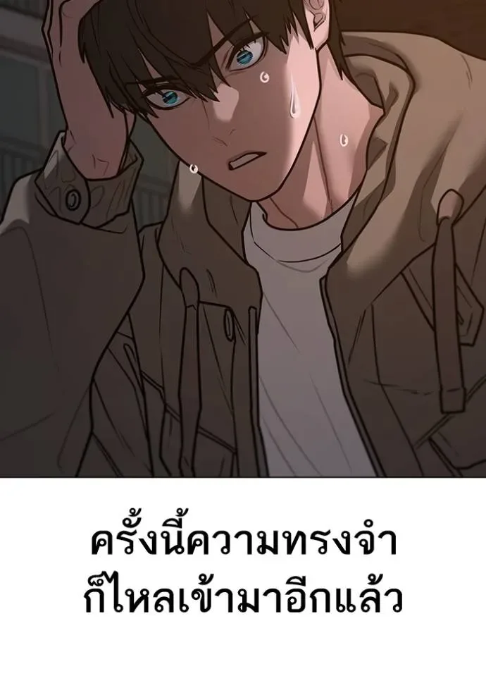 Reality Quest ตอนที่ 140 หน้า 49