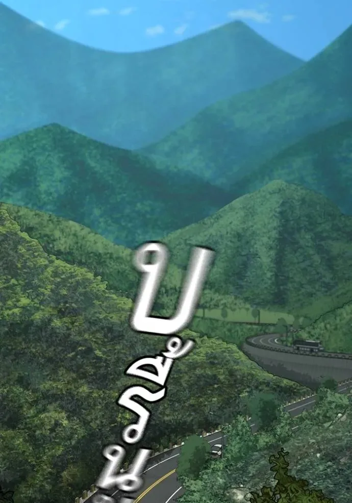 Reality Quest ตอนที่ 140 หน้า 5