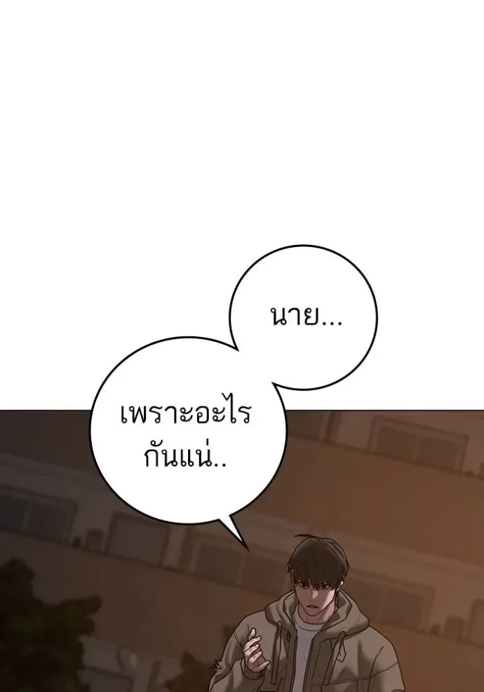 Reality Quest ตอนที่ 140 หน้า 50