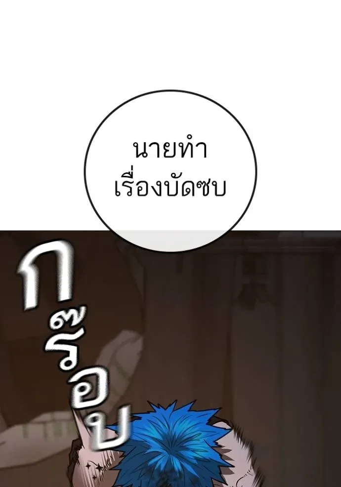 Reality Quest ตอนที่ 140 หน้า 52