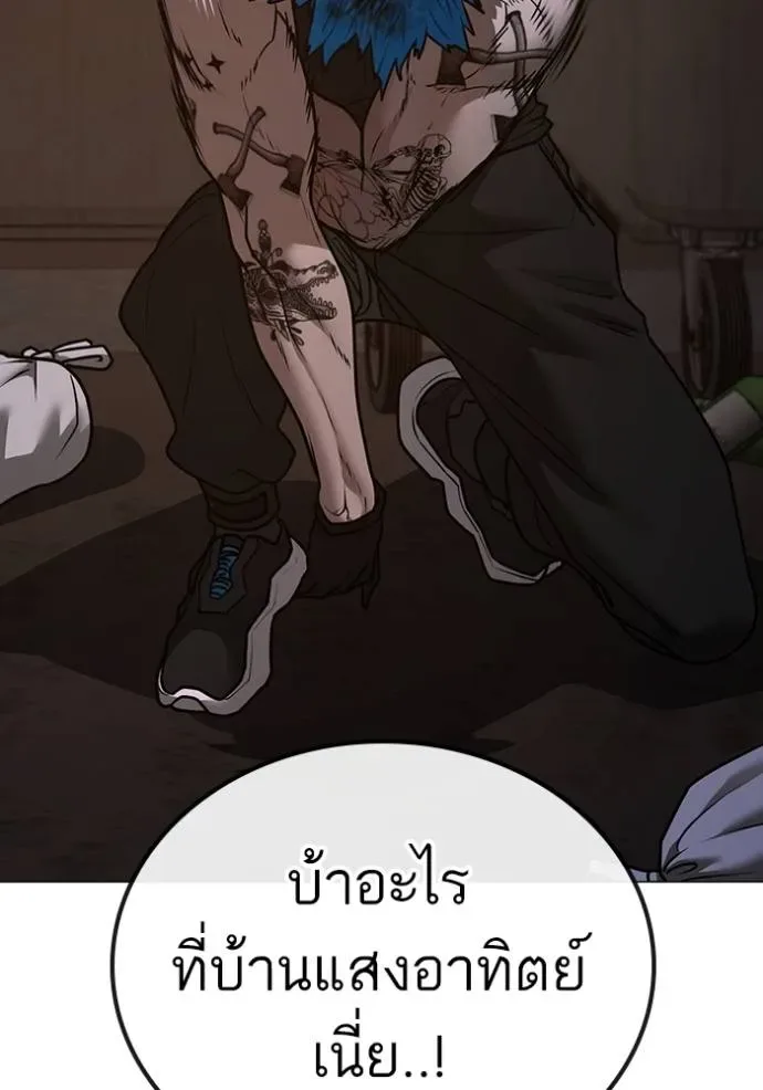 Reality Quest ตอนที่ 140 หน้า 53