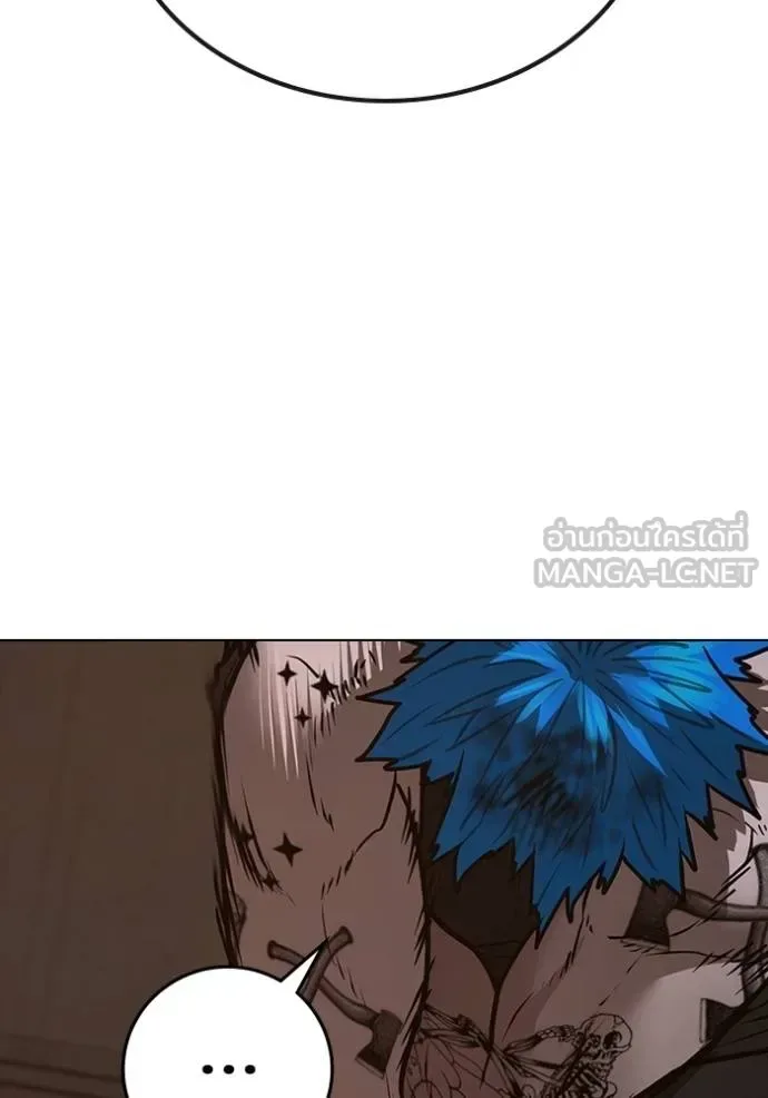 Reality Quest ตอนที่ 140 หน้า 54