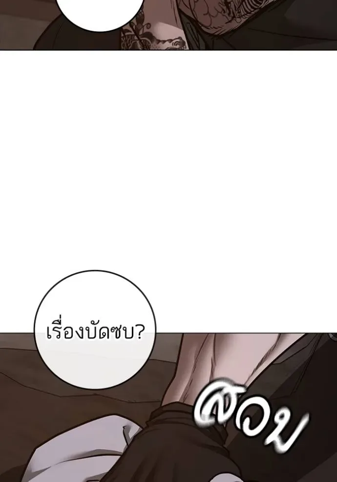 Reality Quest ตอนที่ 140 หน้า 55