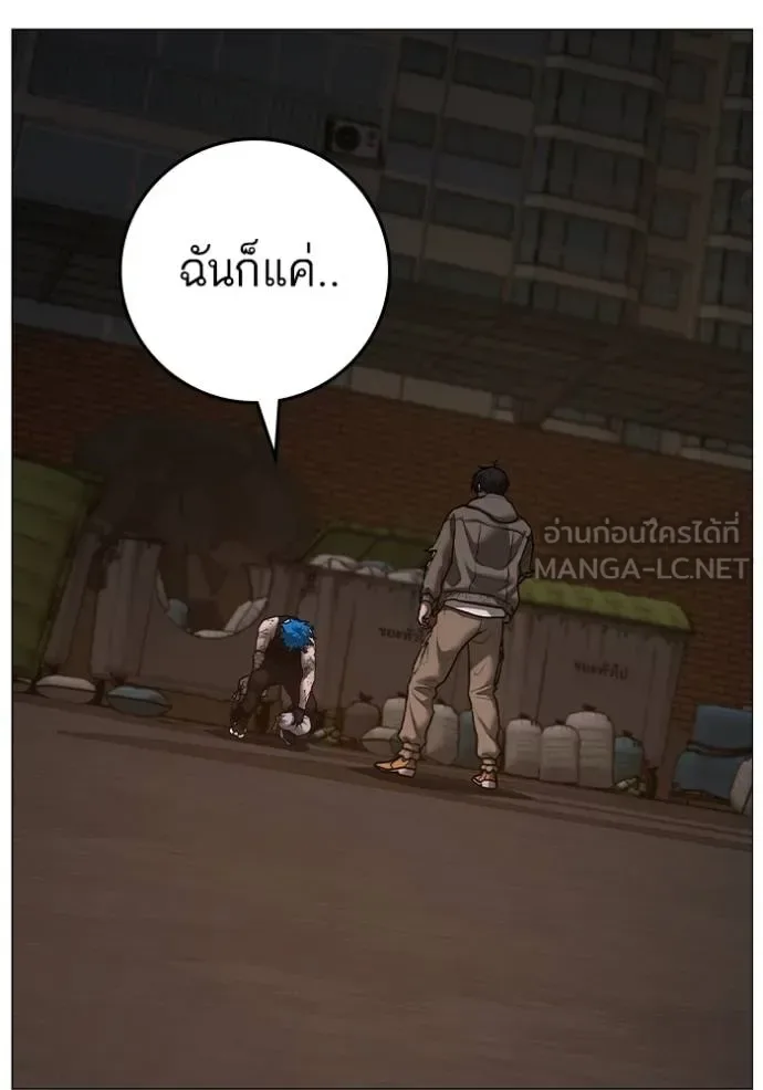 Reality Quest ตอนที่ 140 หน้า 57