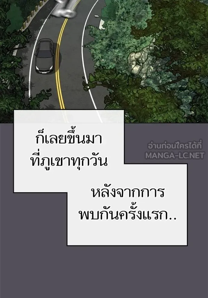 Reality Quest ตอนที่ 140 หน้า 6
