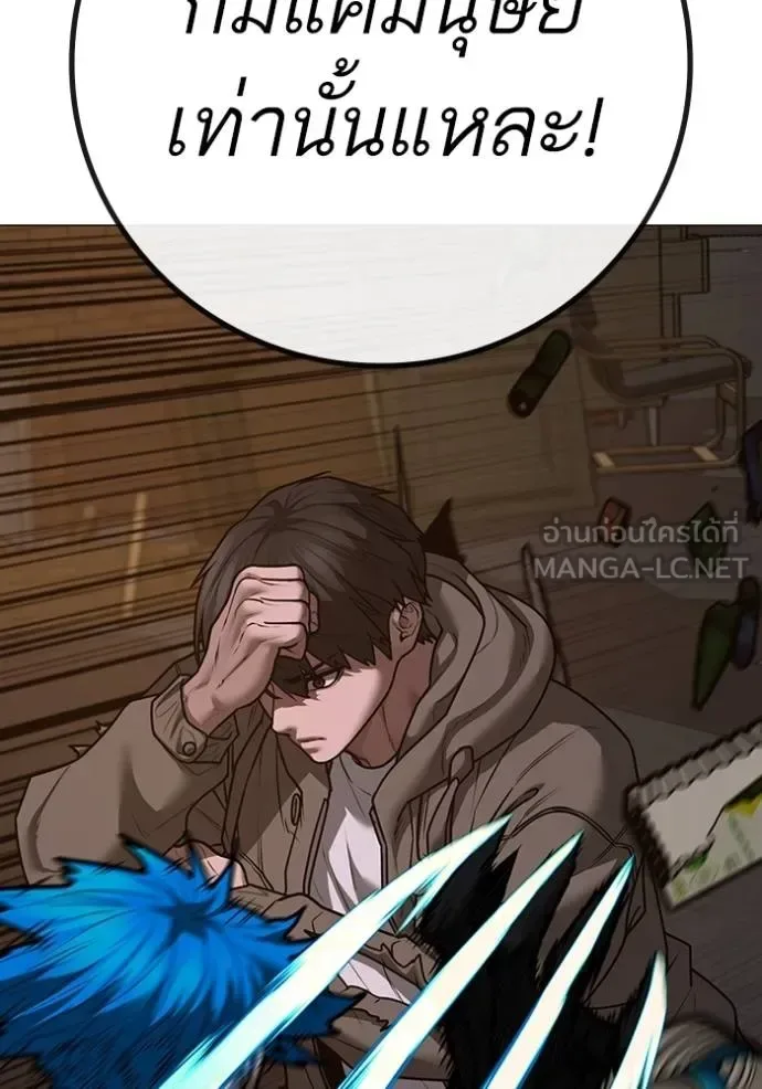 Reality Quest ตอนที่ 140 หน้า 63