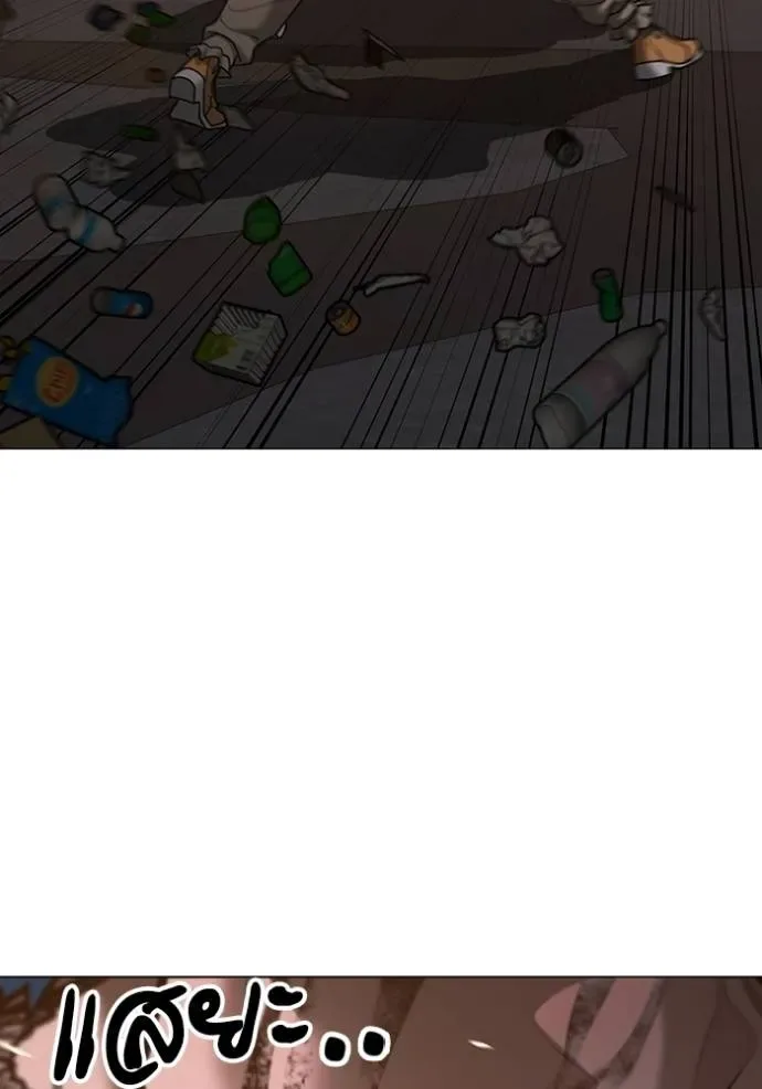 Reality Quest ตอนที่ 140 หน้า 68