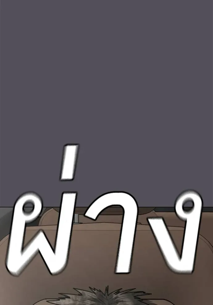 Reality Quest ตอนที่ 140 หน้า 7