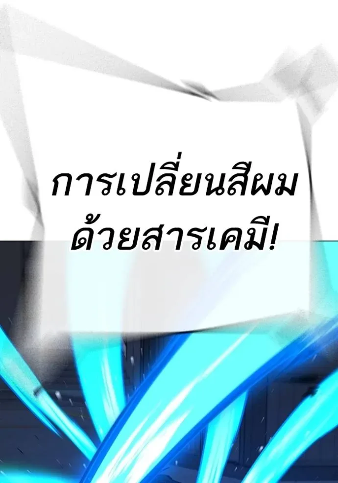 Reality Quest ตอนที่ 140 หน้า 70