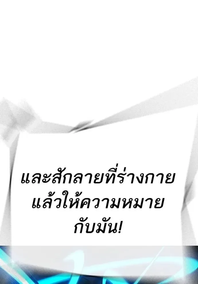 Reality Quest ตอนที่ 140 หน้า 74