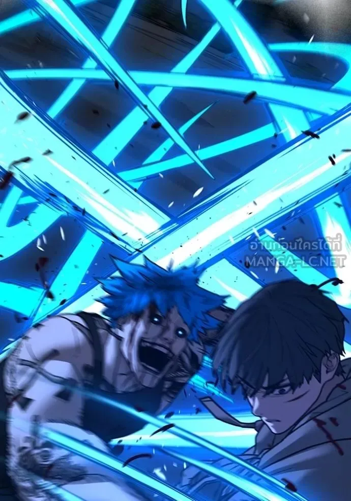 Reality Quest ตอนที่ 140 หน้า 75