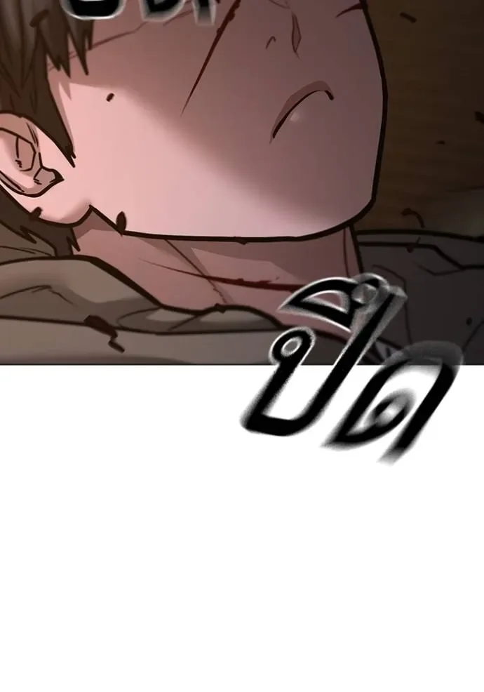 Reality Quest ตอนที่ 140 หน้า 77