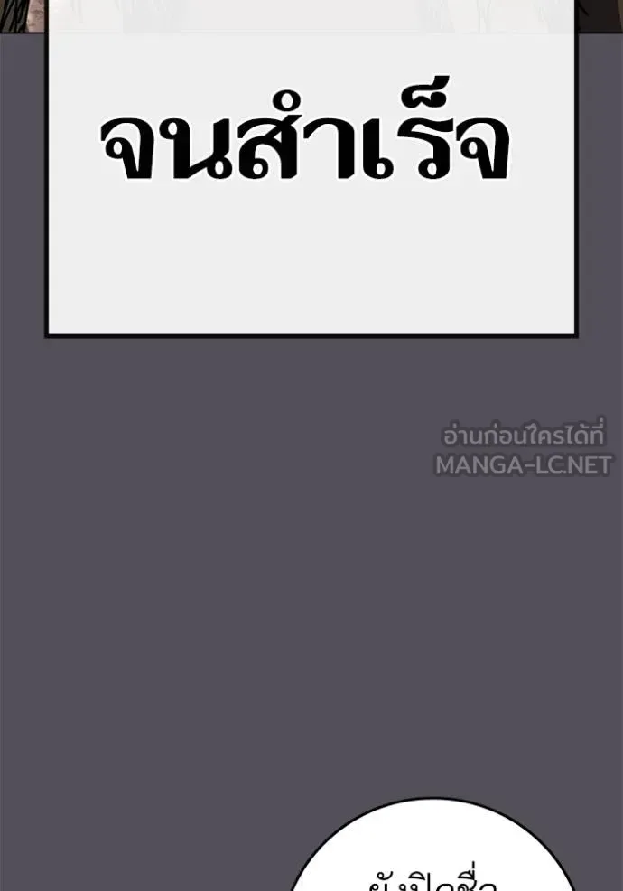 Reality Quest ตอนที่ 140 หน้า 9