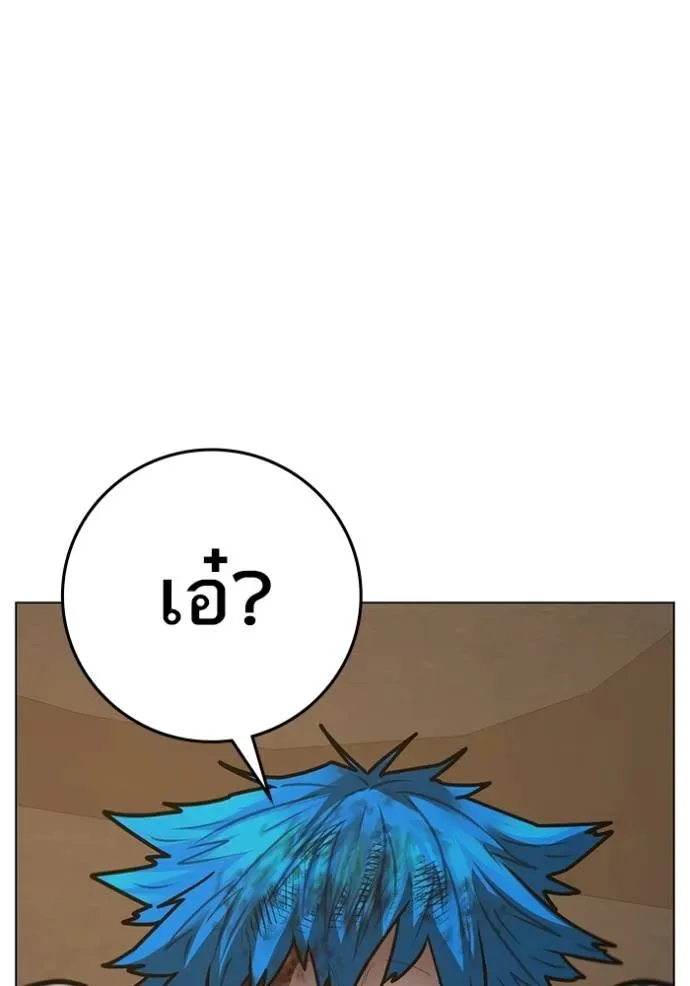 Reality Quest ตอนที่ 140 หน้า 91
