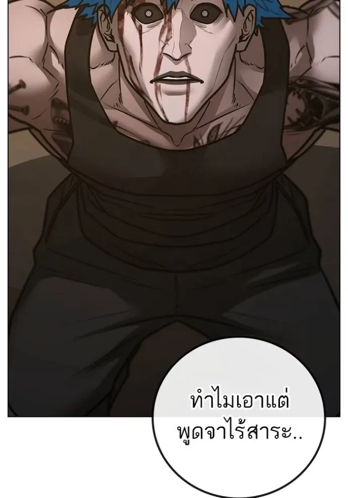 Reality Quest ตอนที่ 140 หน้า 92