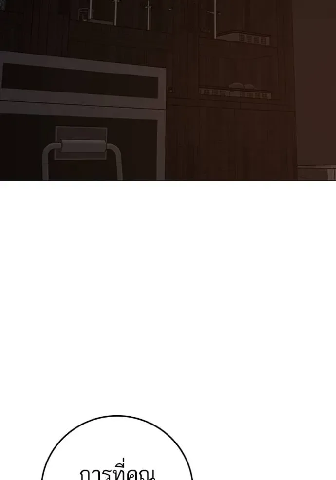 Reality Quest ตอนที่ 141 หน้า 110