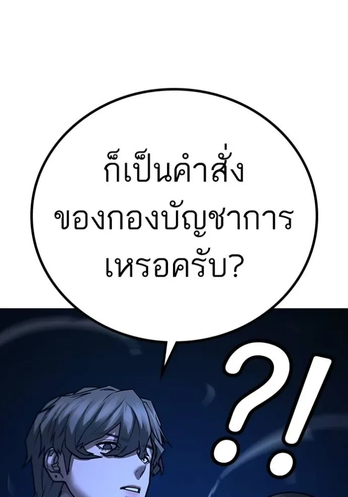 Reality Quest ตอนที่ 141 หน้า 112