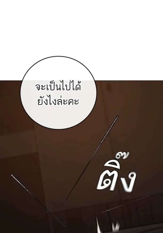 Reality Quest ตอนที่ 141 หน้า 115