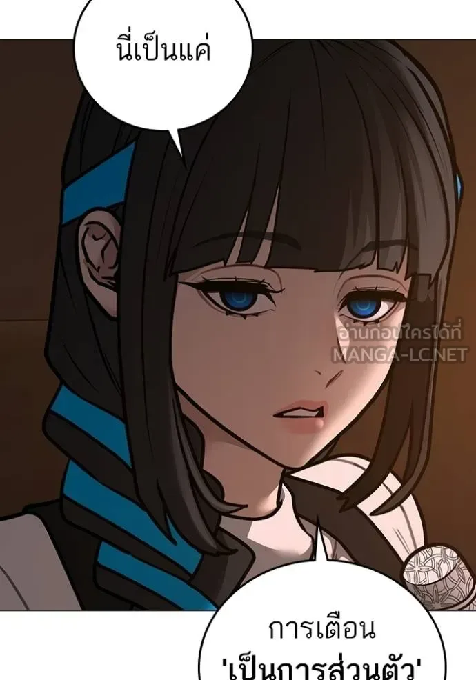 Reality Quest ตอนที่ 141 หน้า 117