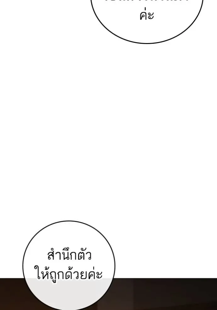 Reality Quest ตอนที่ 141 หน้า 118