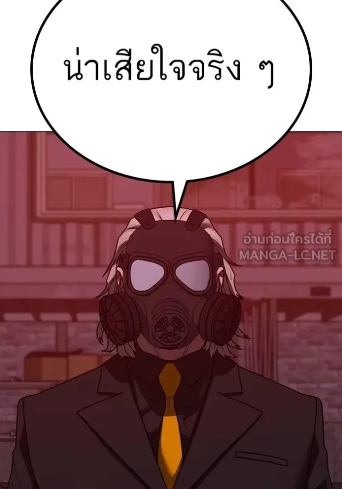 Reality Quest ตอนที่ 141 หน้า 12
