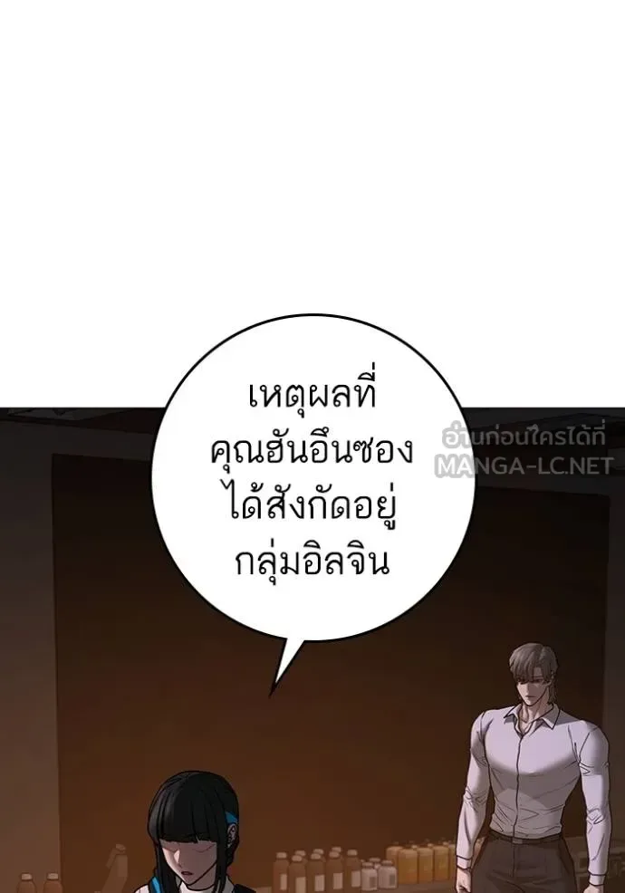 Reality Quest ตอนที่ 141 หน้า 120