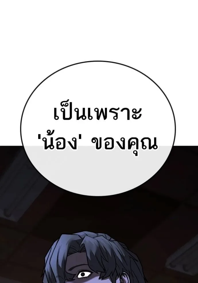 Reality Quest ตอนที่ 141 หน้า 122
