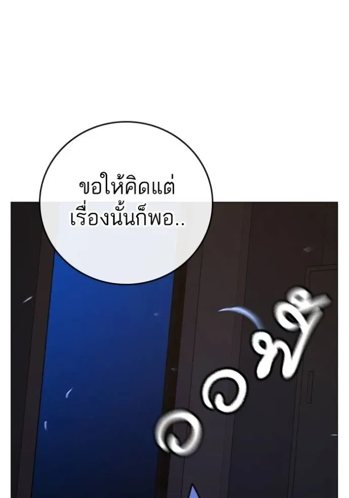 Reality Quest ตอนที่ 141 หน้า 124