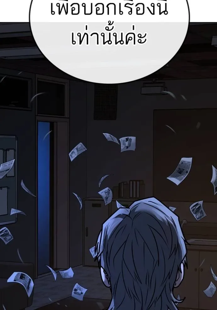 Reality Quest ตอนที่ 141 หน้า 128