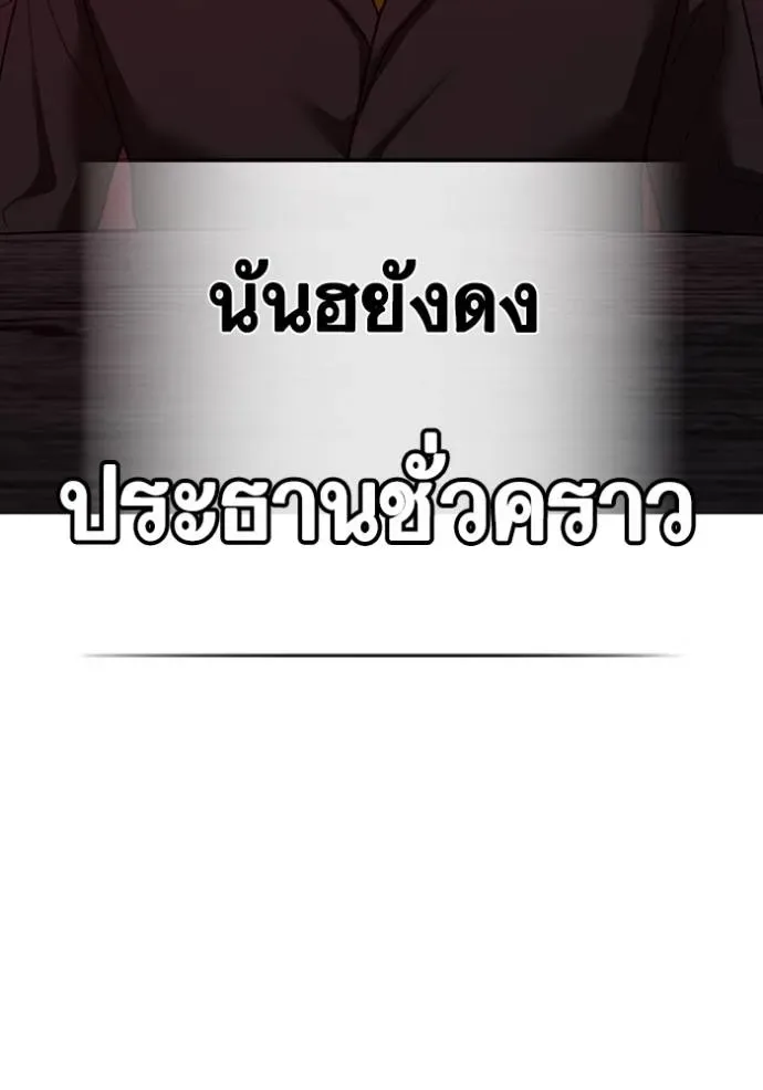 Reality Quest ตอนที่ 141 หน้า 13