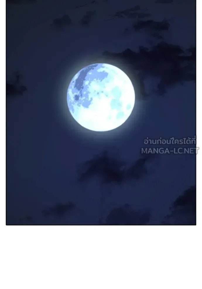 Reality Quest ตอนที่ 141 หน้า 132