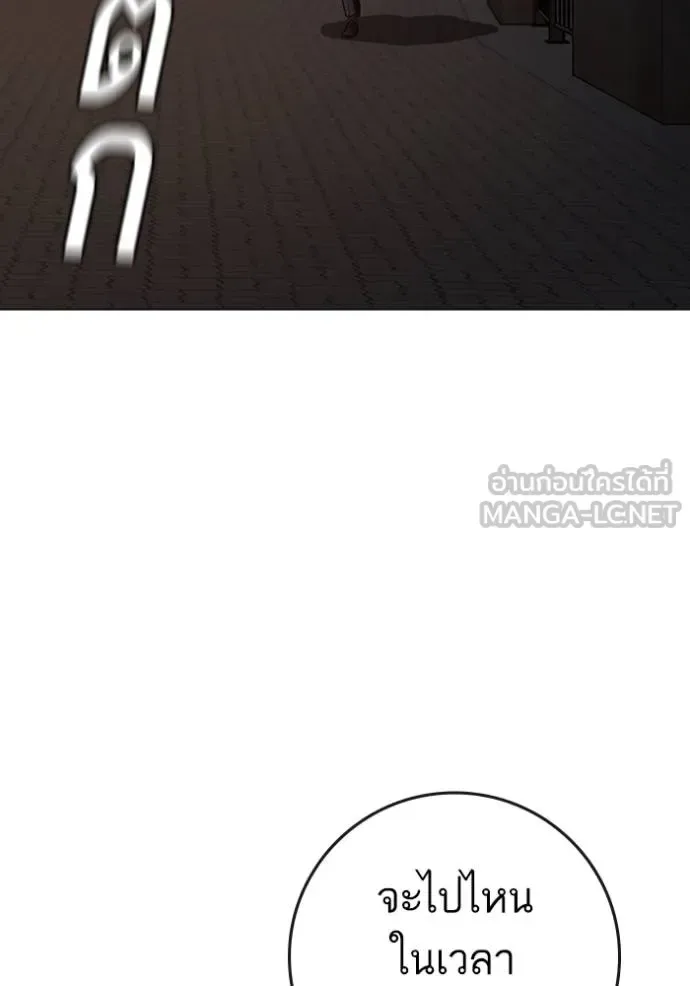 Reality Quest ตอนที่ 141 หน้า 138