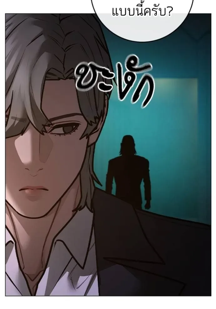 Reality Quest ตอนที่ 141 หน้า 139