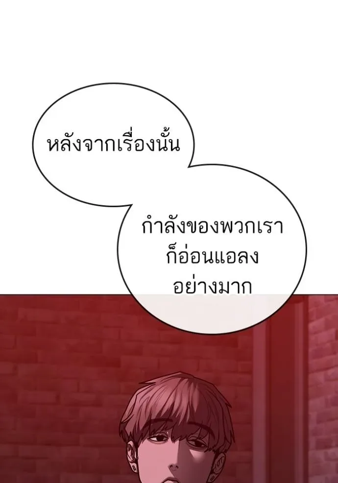 Reality Quest ตอนที่ 141 หน้า 14