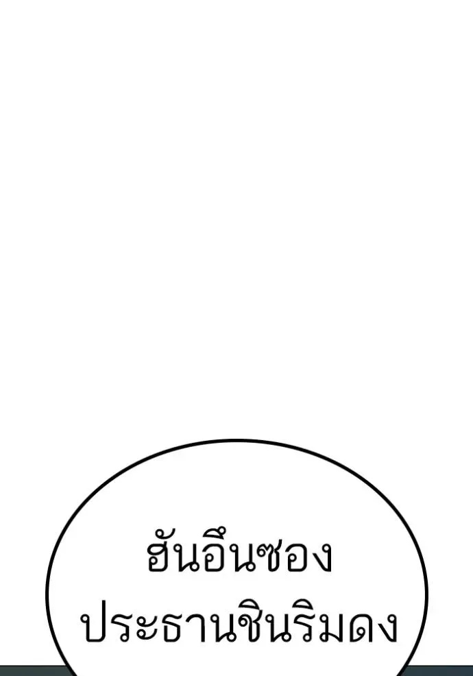 Reality Quest ตอนที่ 141 หน้า 140