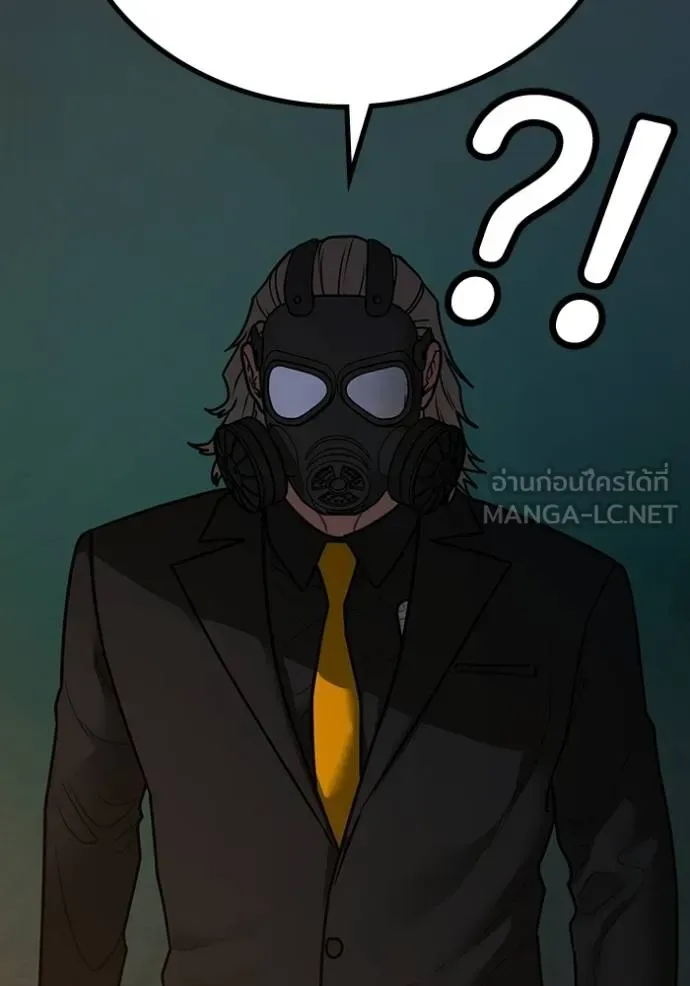 Reality Quest ตอนที่ 141 หน้า 141
