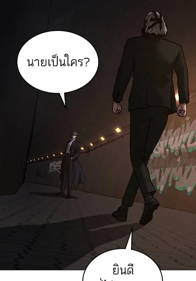 Reality Quest ตอนที่ 141 หน้า 143