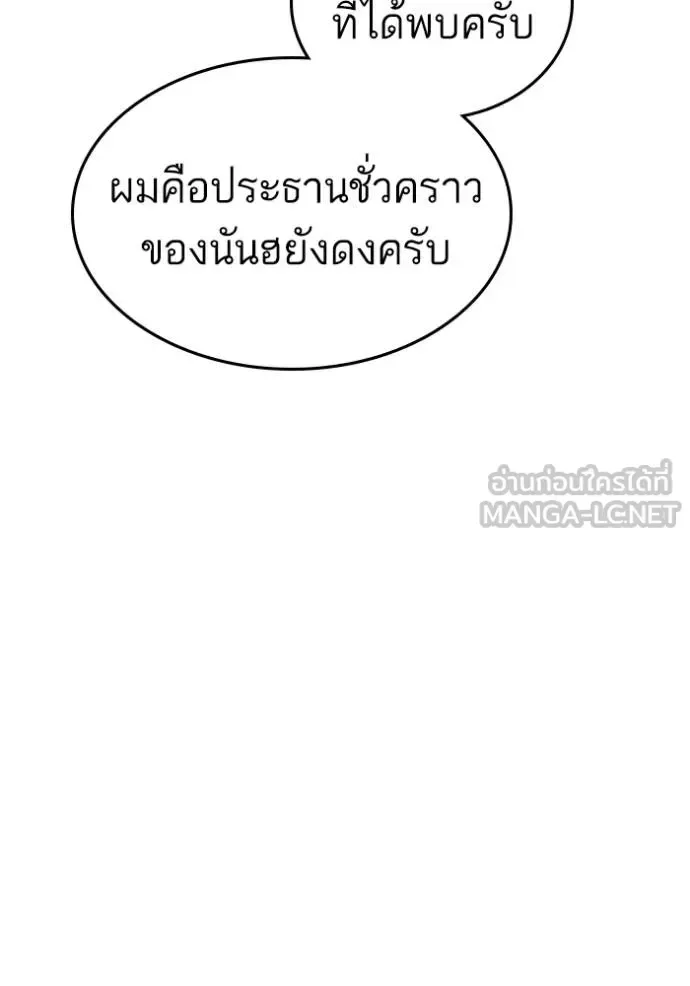 Reality Quest ตอนที่ 141 หน้า 144