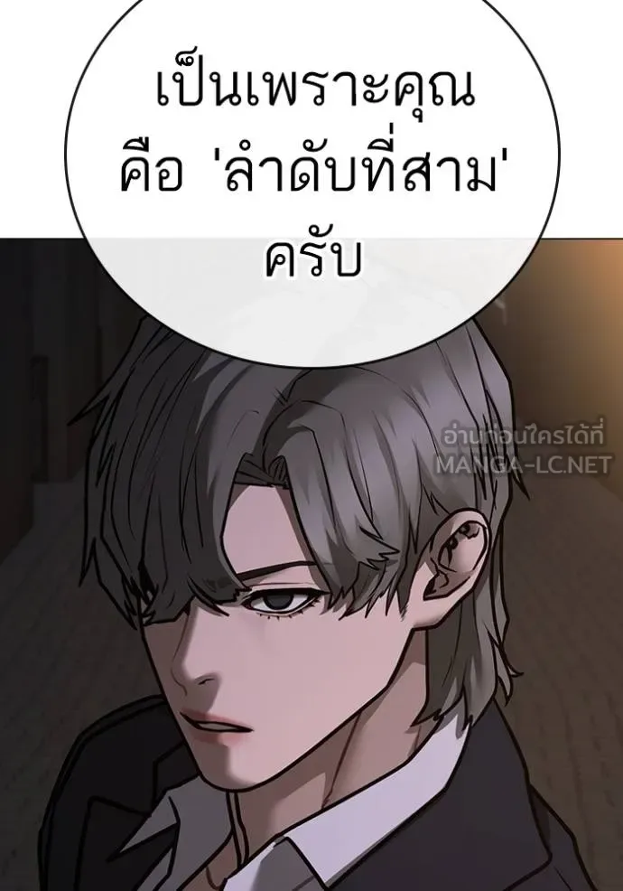 Reality Quest ตอนที่ 141 หน้า 147
