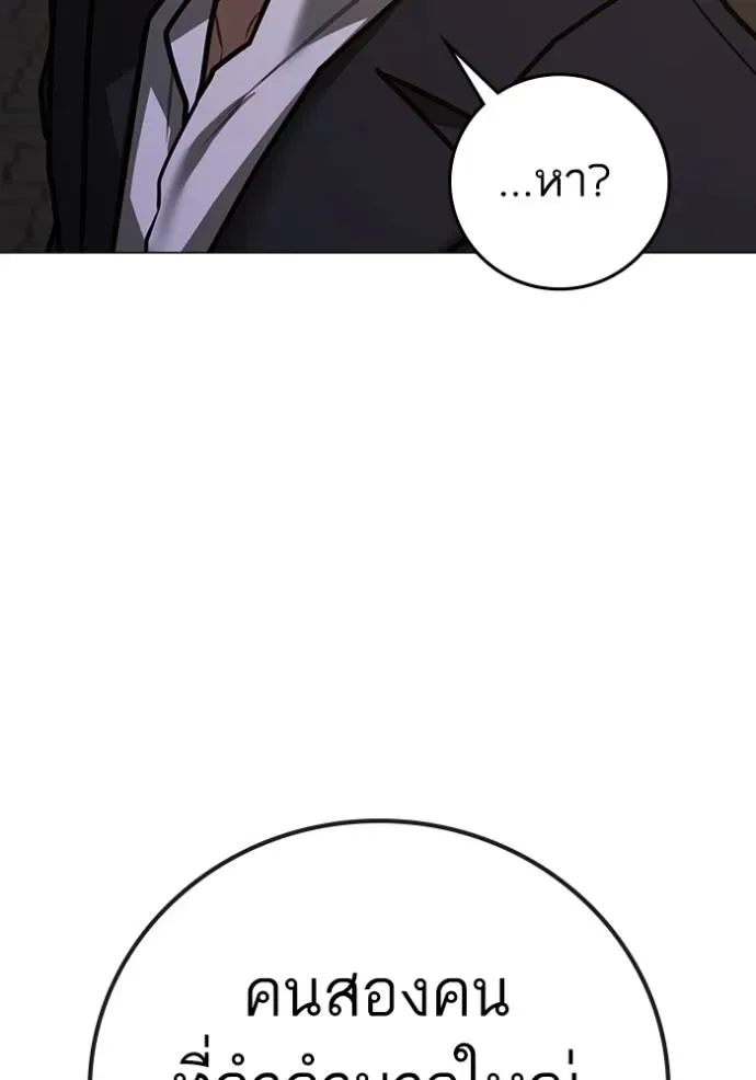 Reality Quest ตอนที่ 141 หน้า 148