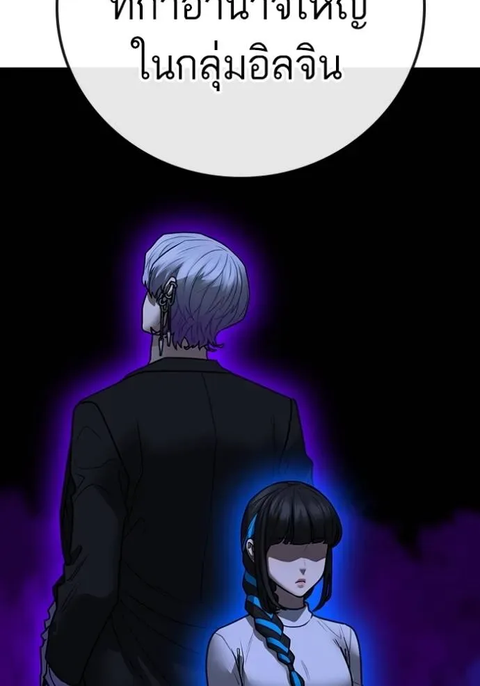 Reality Quest ตอนที่ 141 หน้า 149