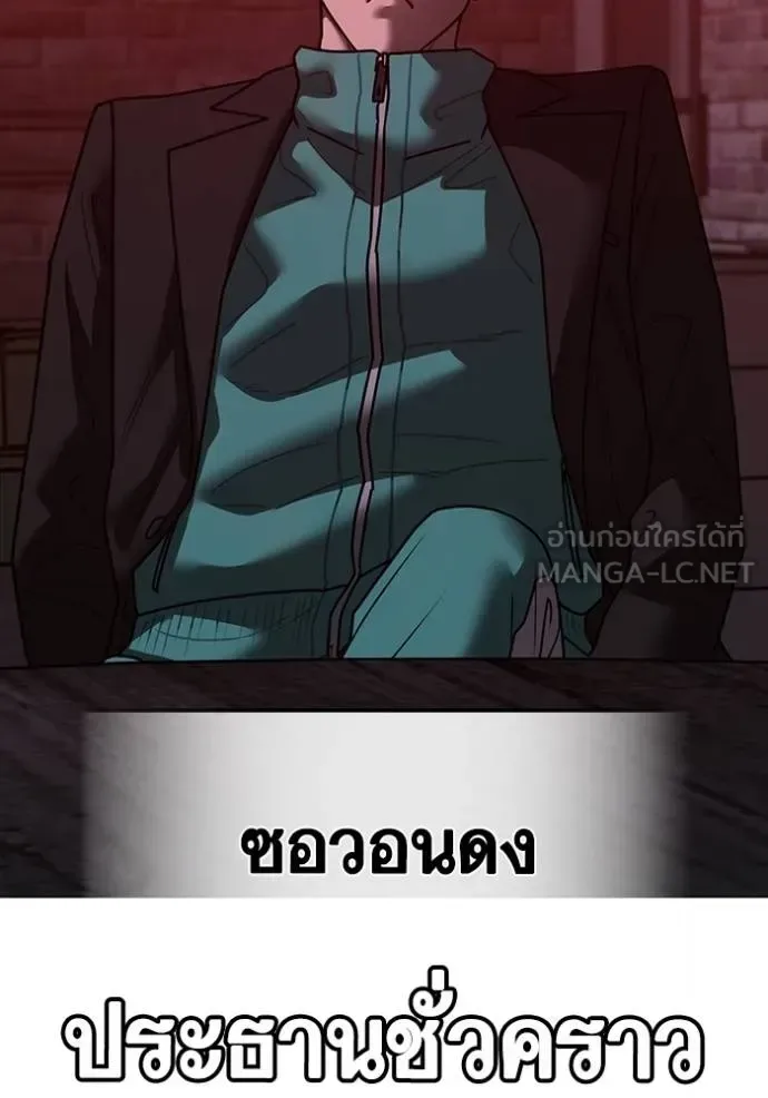 Reality Quest ตอนที่ 141 หน้า 15