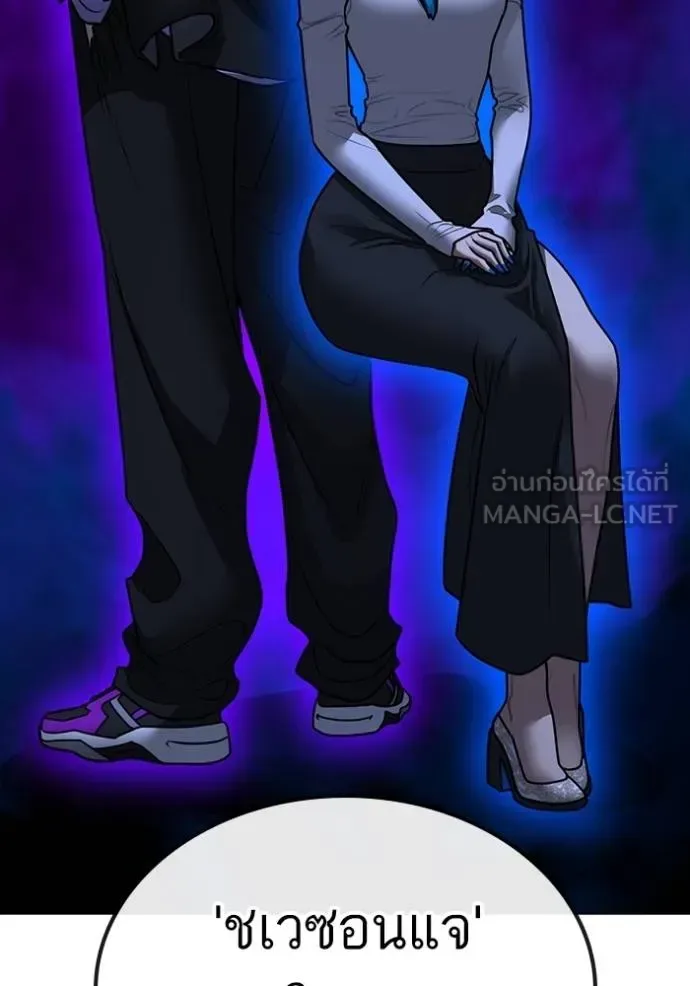 Reality Quest ตอนที่ 141 หน้า 150