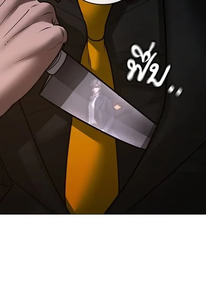 Reality Quest ตอนที่ 141 หน้า 154
