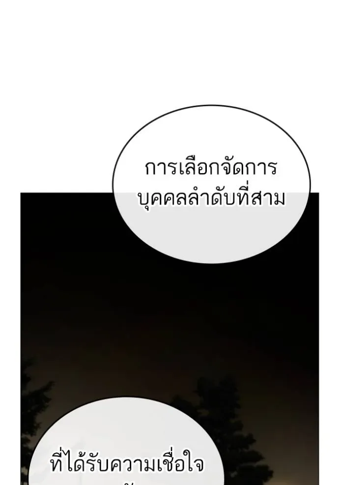 Reality Quest ตอนที่ 141 หน้า 155