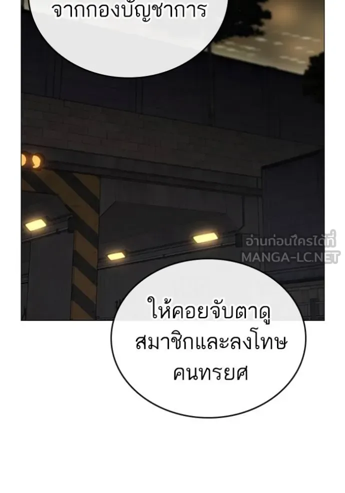 Reality Quest ตอนที่ 141 หน้า 156